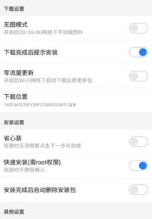 华为手机怎么信任安装包 华为手机怎么信任安装包