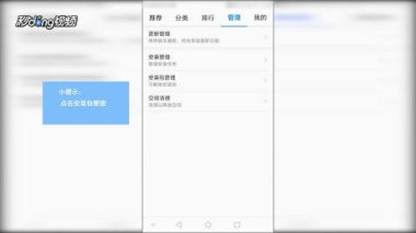 华为手机安装包怎么查 华为手机安装包怎么查