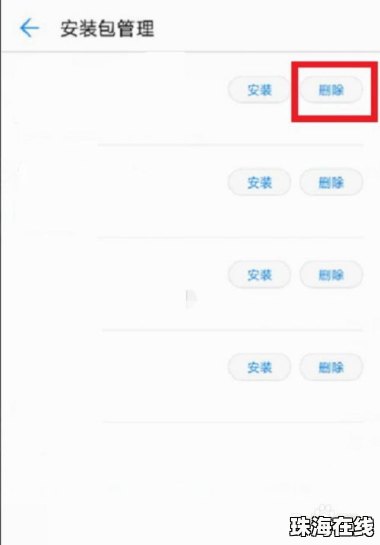 华为手机安装包怎么查 华为手机安装包怎么查
