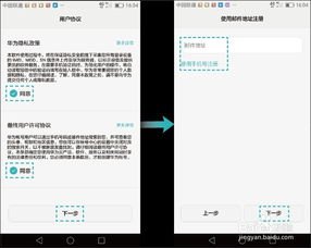 华为手机密码怎么处理掉 华为手机密码怎么处理掉