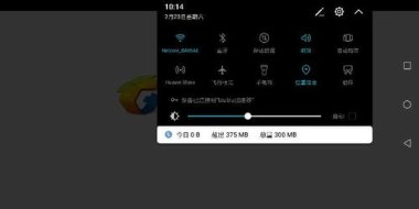 华为手机导航时怎么横屏