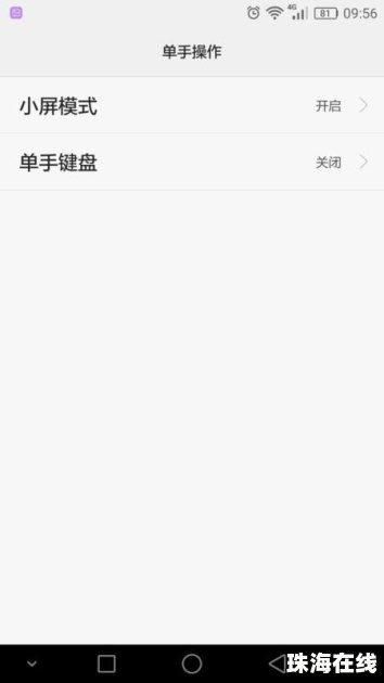 华为手机恢复模式怎么弄