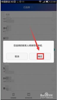 怎么同步华为手机联系人 怎么同步华为手机联系人