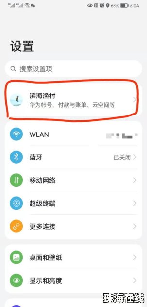 怎么同步华为手机联系人 怎么同步华为手机联系人