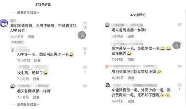 广东快递“反内卷”每单涨价4毛起
