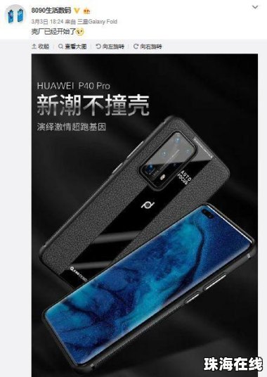 华为手机拍红旗怎么样