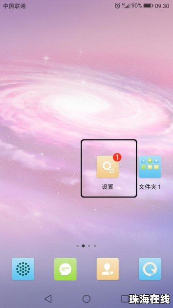 华为手机屏幕灰色怎么弄
