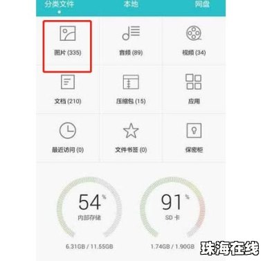 华为手机屏幕灰色怎么弄