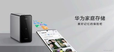 家人用华为手机怎么办