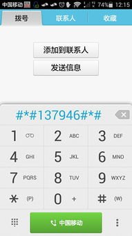 华为手机识别码怎么查看