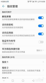 华为新买手机怎么解锁