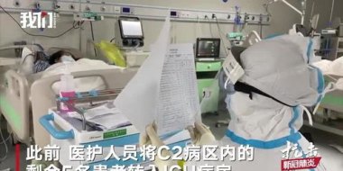 “身首离断”患者已转入普通病房