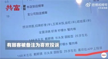 门店客服被曝辱骂顾客？海底捞回应