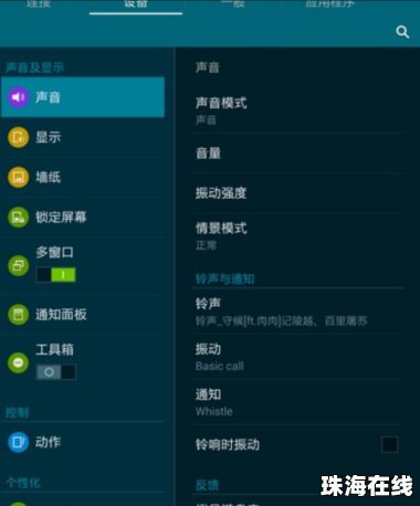 华为手机充电怎么老响呢