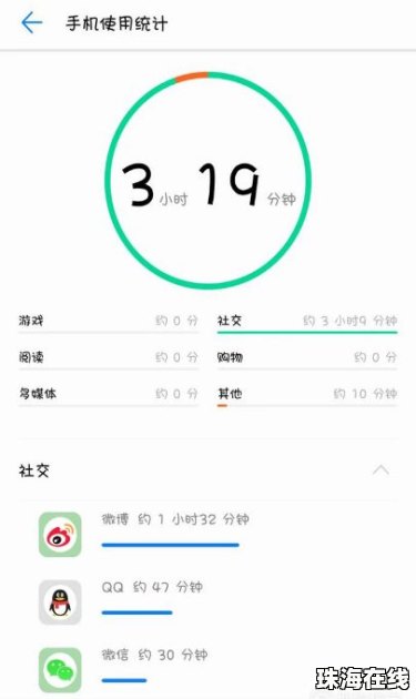 华为手机已购记录怎么查