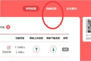 用华为手机怎么设置信道