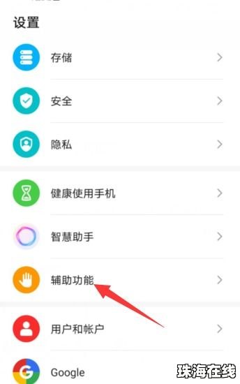 华为手机怎么去设置截屏 华为手机怎么去设置截屏