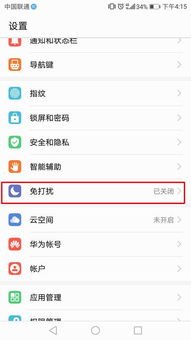 华为手机电话铃声怎么