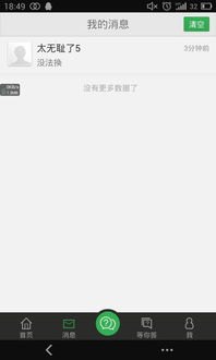 华为手机怎么换桌面浮窗