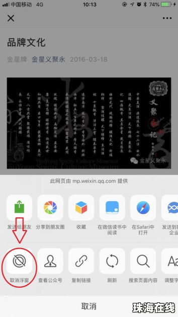 华为手机怎么换桌面浮窗