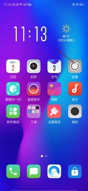 华为手机锁屏怎么换图像