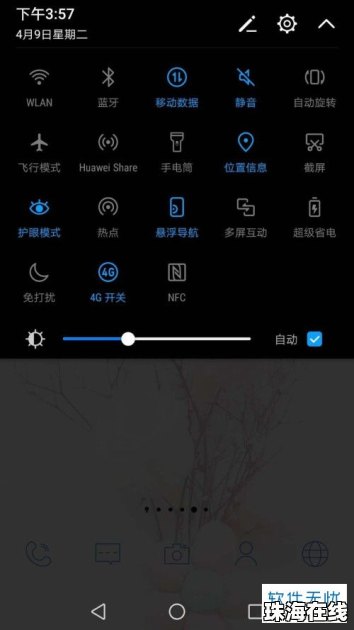 手机控制点怎么开启华为