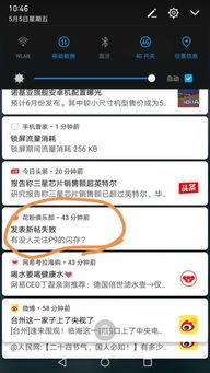 华为手机页面怎么弄表格 华为手机页面怎么弄表格