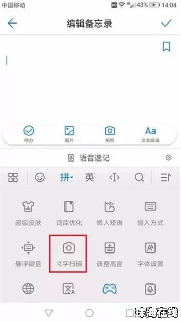 华为手机页面怎么弄表格 华为手机页面怎么弄表格