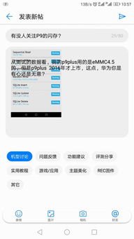 华为手机页面怎么弄表格 华为手机页面怎么弄表格