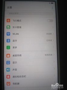 老华为手机激活锁怎么解