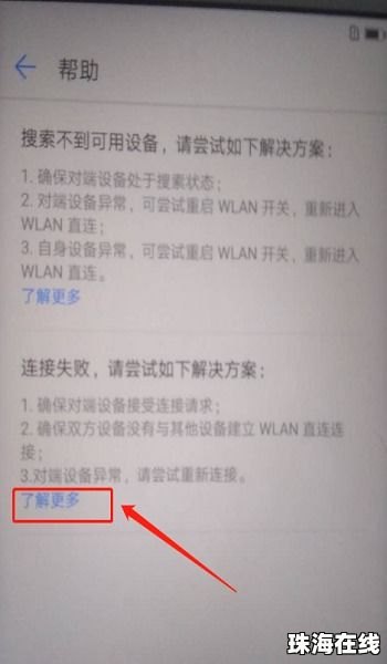 老华为手机激活锁怎么解