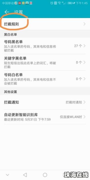 华为手机接电话怎么黑屏