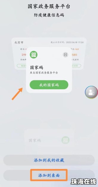 华为手机怎么查出行程码