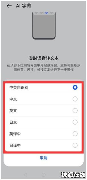华为手机自动翻译怎么弄