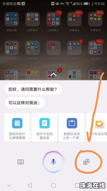 华为手机自动翻译怎么弄