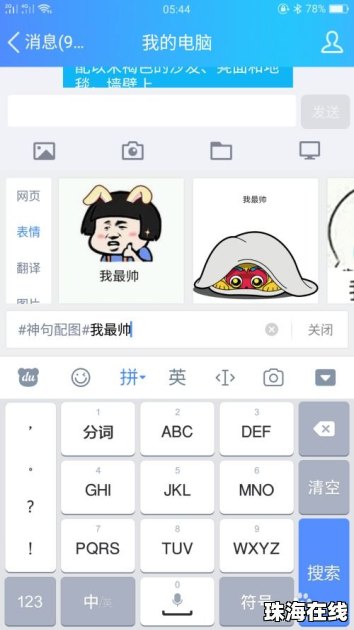 华为手机怎么神句配图