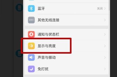 华为手机要横屏怎么设置