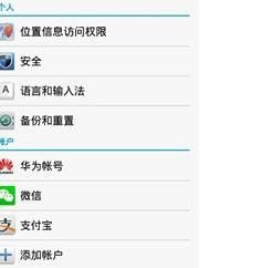 华为手机怎么回复出厂设置