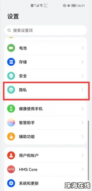 怎么查华为的双系统手机