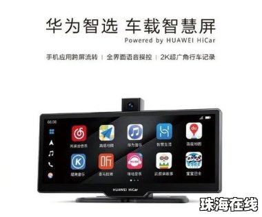 华为手机当导航怎么样