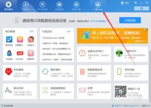 华为刷机包怎么选择手机