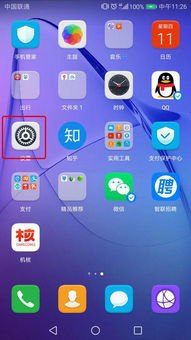 华为手机怎么设置好圆屏