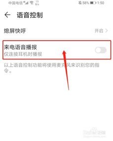 华为怎么播报手机号来电