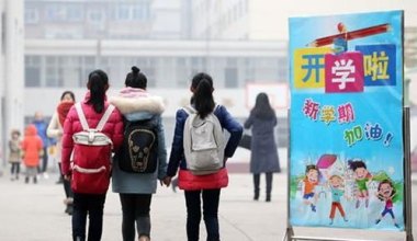 人大开学典礼帆布袋拼错校名