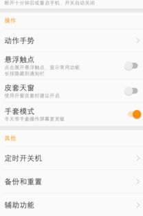 华为早期手机怎么格式化