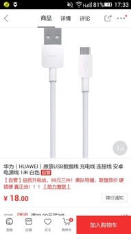 华为手机的备用线怎么用