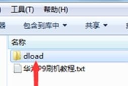 华为手机刷机包怎么解压