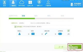 华为手机刷机包怎么解压