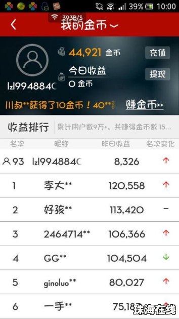 华为手机桌面广告怎么去