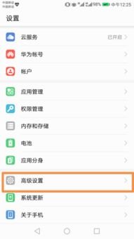 华为手机放大手势怎么开